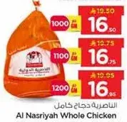 Al Nasriyah Whole Chicken
