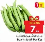 Saudi Beans Per Kg