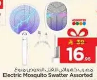 مضرب كهربايي للبعوض متنوع