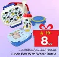 Lunch Box With Water Bottle