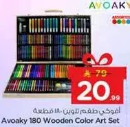 افاكي طقم الوان خشبيه 180 قطعه