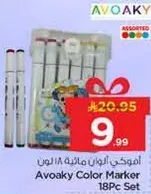 مجموعه اقلام ماركر افاكي 18 لون