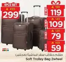 حقيبه سفر فاخره بعجلتين