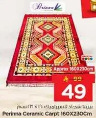 Perinna Ceramic Carpet 160X230cm