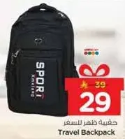 حقيبه ظهر للسفر