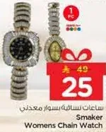 Smaker Women's Chain Watch