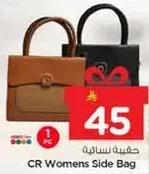 CR Womens Side Bag