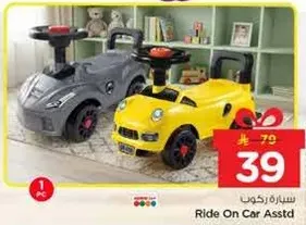 Ride On Car Assorted