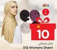 شال نسايي DQ