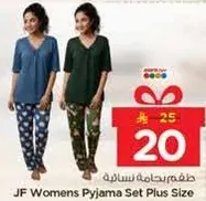 طقم بيجامه نساييه