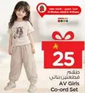 طقم مطبخ ساني