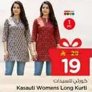كوزاتي بلوزه نساييه طويله