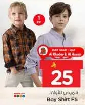 قميص للاطفال