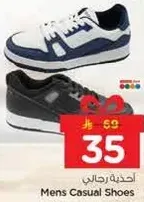 احذيه رجالي