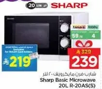 فرن مايكروويف شارب 20 لتر R-20AS(S)