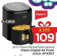 امبكس قلايه هواييه رقميه سعه 4.5 لتر