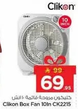مروحه كليكـون 10 انش CK2215