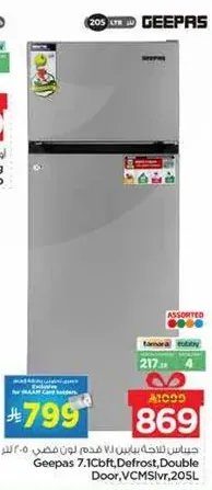 ثلاجه جيباس 7.1 قدم مكعب، نوفروست، بابين.