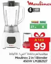 مولينكس 2 في 1 خلاط 450 واط LM2B2127