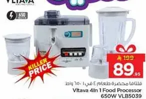 محضر طعام فيتافا 4 في 1 650 واط VLB5039