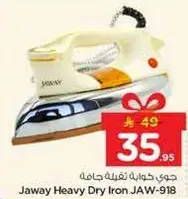 جواي كاويه تفغيله جافه