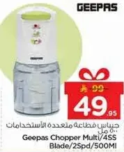 جهاز خلط متعدد الاستخدامات من جيباس/4 شفرات/سرعتين/500 مل