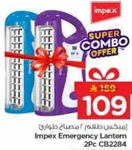 Impex Emergency Lantern 2Pc CB2284