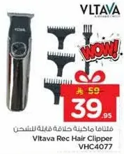 Vltava Rec Hair Clipper VHC4077