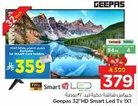 تلفاز سمارت LED بدقه 32 بوصه من جيباس