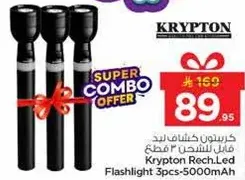 Krypton Rechargeable LED Flashlight 3pcs-5000mAh