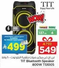 مكبر صوت بلوتوث TIT 800 واط TS1005