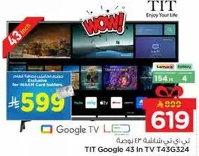 تلفاز جوجل 43 بوصه مع شاشه LED.