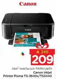 طابعه كانون حبر بيكسما اسود