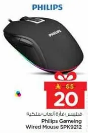 فيلبس فاره العاب سلكيه