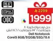 ديل نوت بوك كور i5، 8 جيجابايت، 512 جيجابايت SSD، 15.6 بوصه.