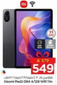 Xiaomi Pad2 084 4/128 Wifi 11in