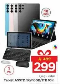 تابلت ASSTD 5G/16GB/1TB 10 انش