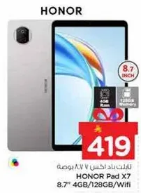 HONOR Pad X7, 8.7 inch, 4GB RAM, 128GB Storage, Wifi