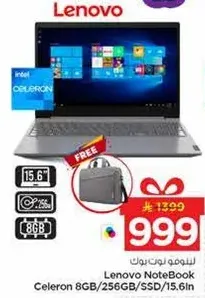 لابتوب لينوفو سيليرون 8 جيجابايت/256 جيجابايت/SSD/15.6 بوصه