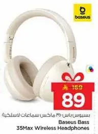 بيسوس باس 35ماكس سماعات لاسلكيه