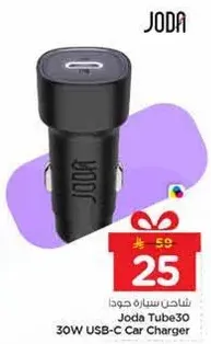 Joda Tube30 30W USB-C Car Charger