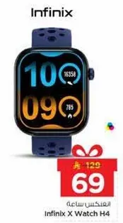 ساعه انفينيكس X Watch H4