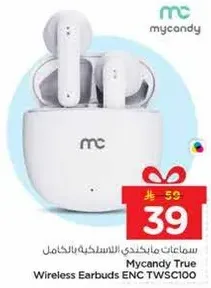 سماعات مايكندي اللاسلكيه بالكامل