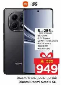 Xiaomi Redmi Note 15 5G with 8GB RAM and 256GB storage.