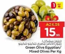 Green Olive Egyptian/Mixed Olives Per Kg