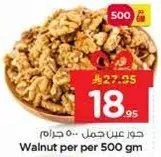 Walnut per per 500 gm