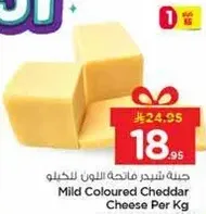 Mild Coloured Cheddar Cheese Per Kg