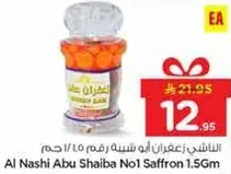 Al Nashi Abu Shaiba No1 Saffron 1.5Gm