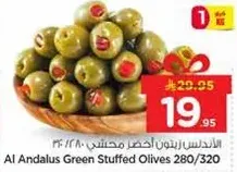 زيتون اخضر محشي الاندلس 280/320