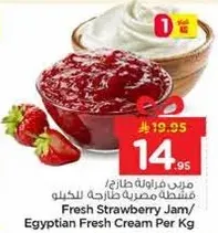 Fresh Strawberry Jam/ Egyptian Fresh Cream Per Kg